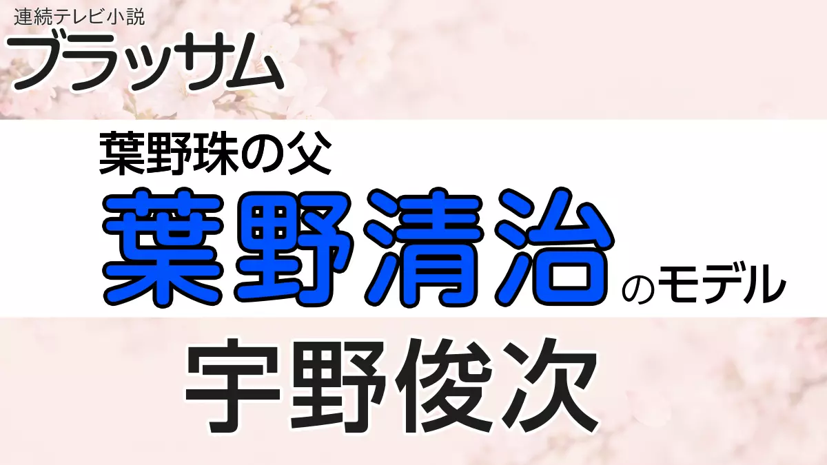 葉野清治